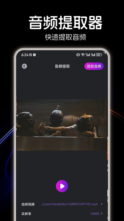 洛雪音乐app图2