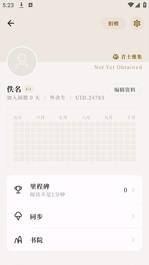 阅微app图1