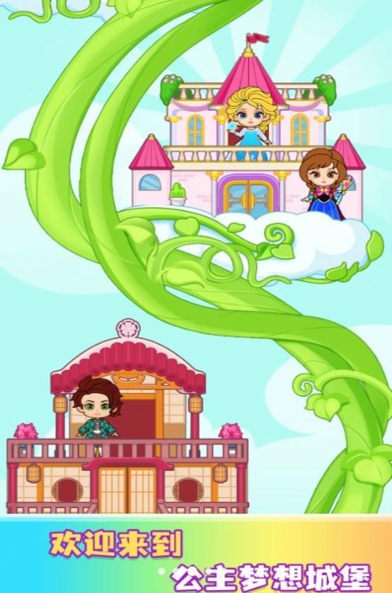 缤纷女孩换装秀游戏图2