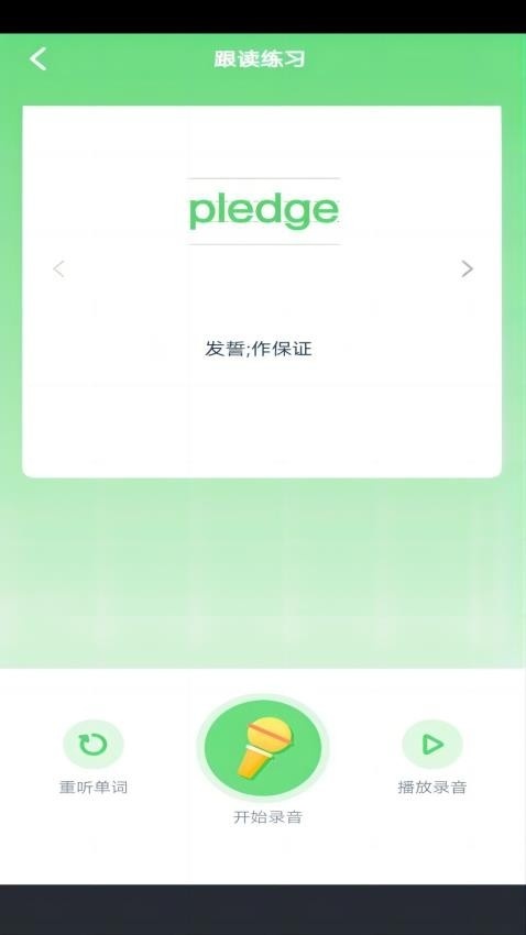 川教英语点读软件