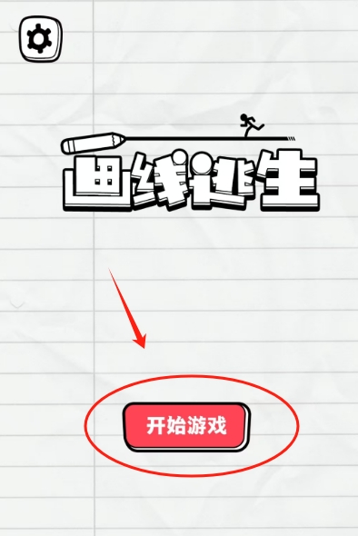 画线逃生最新版图3