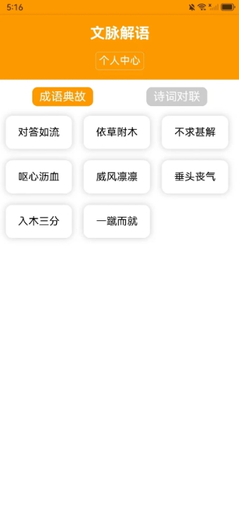 文脉解语软件图3