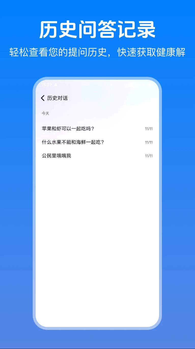 智草健康app