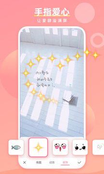 魔法手指app