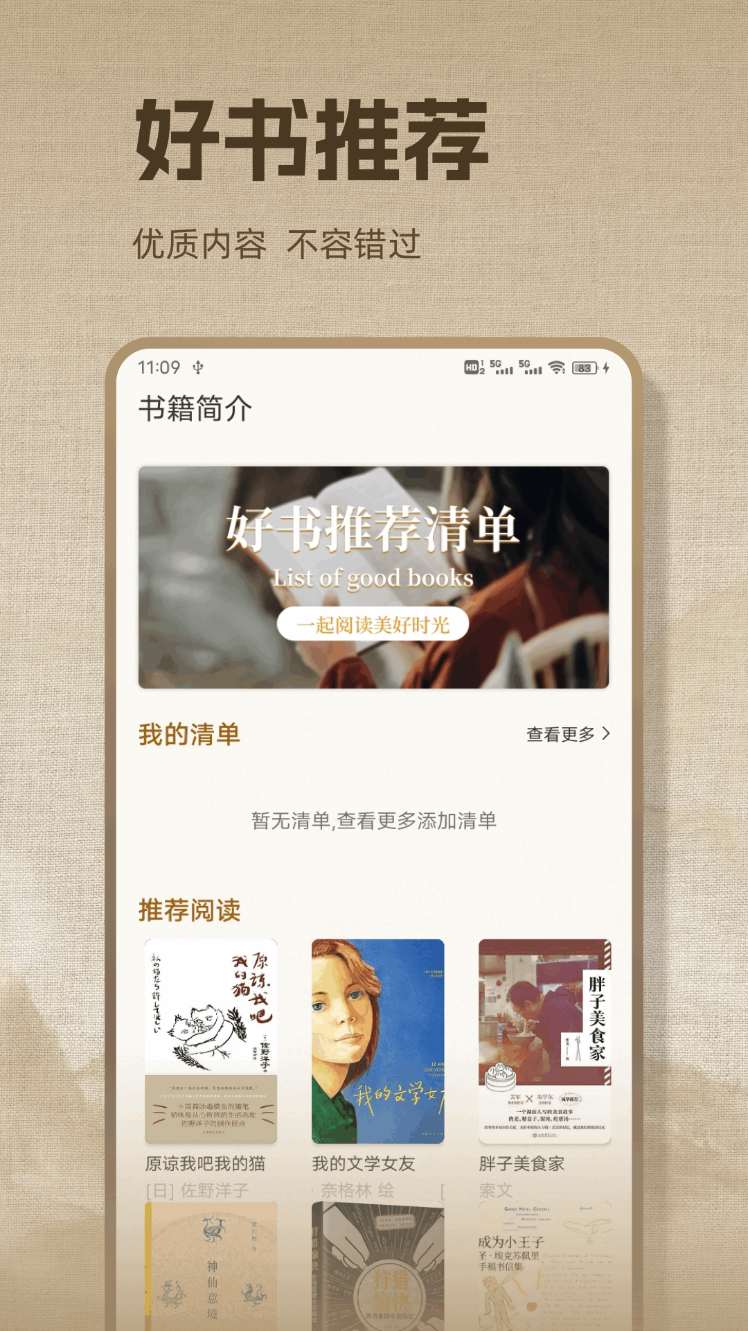 精读诗歌最新版图3