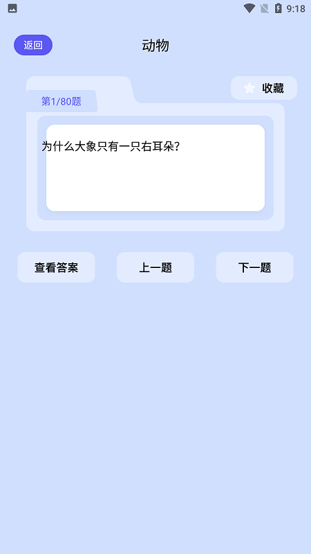 脑洞大乱爆官网版图3