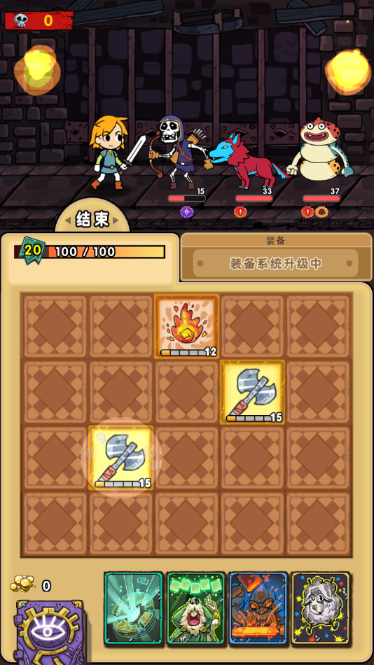 勇者地牢安卓版