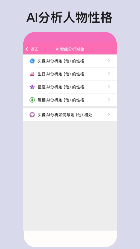 爱情呼叫软件图3