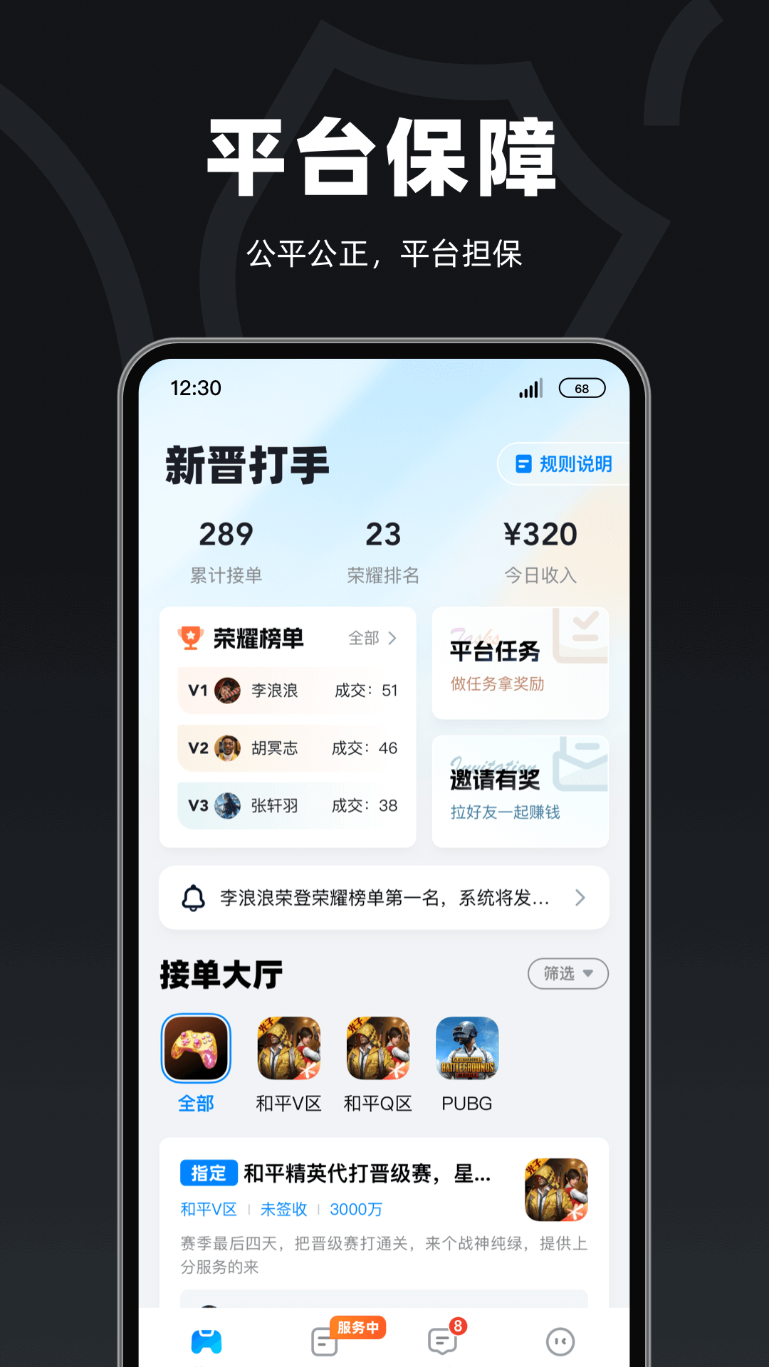陪陪喵俱乐部软件图4