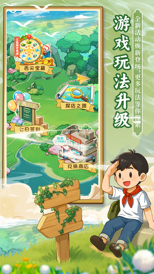 舌尖上的中国游戏图2