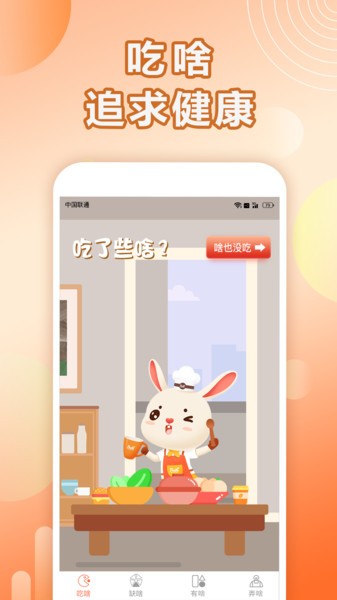 汤头app图2