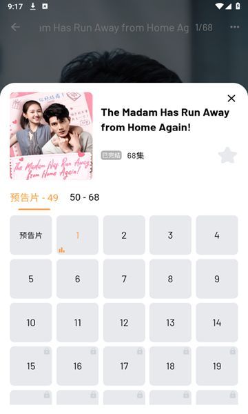Honey Reels软件图4