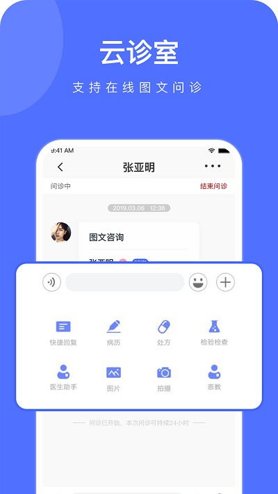 云时珍医护版app图3