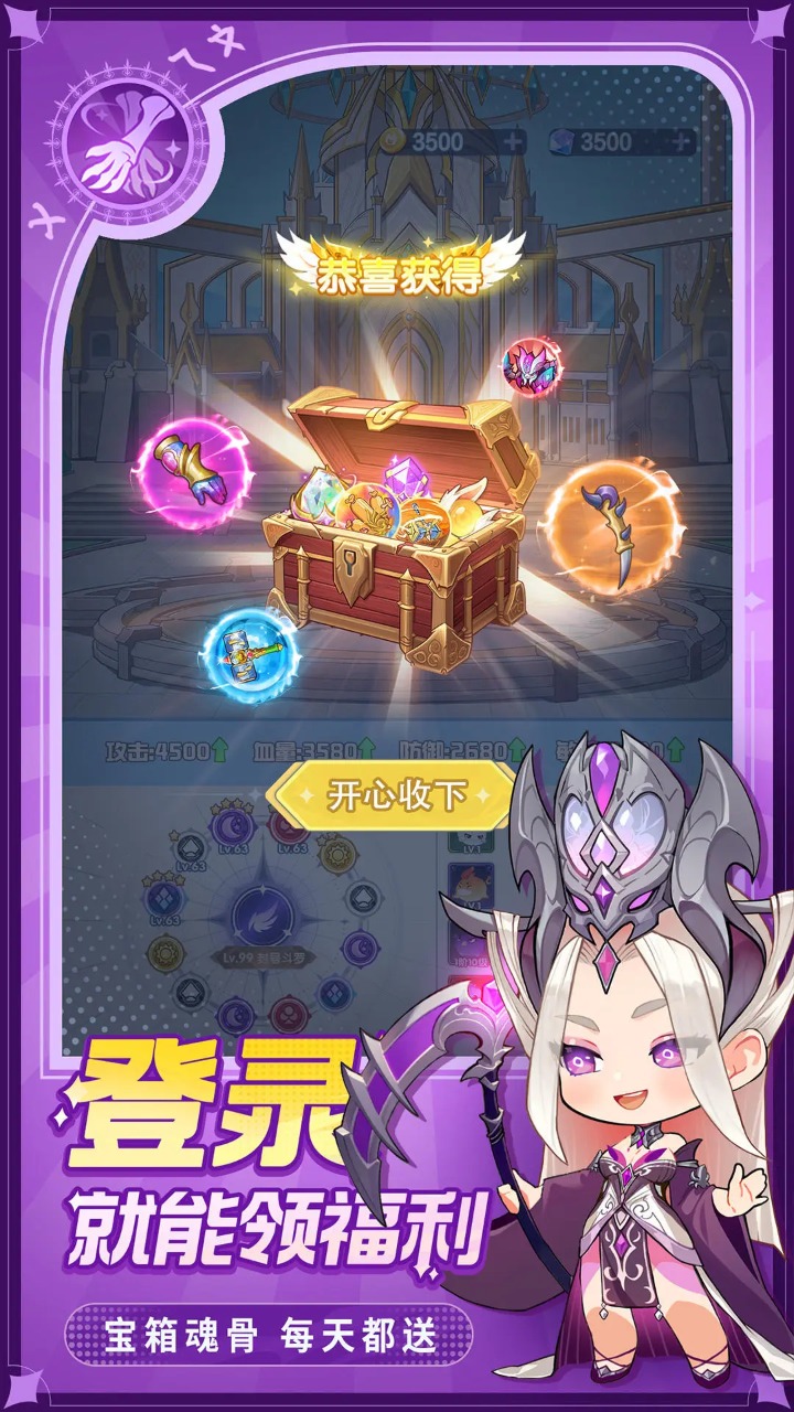 灵魂序章九游版图4