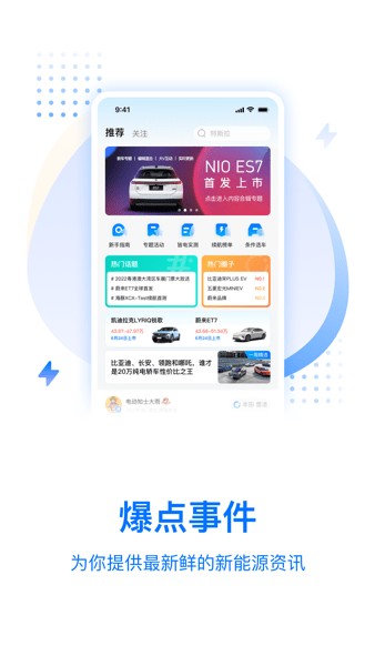 皆电app图3