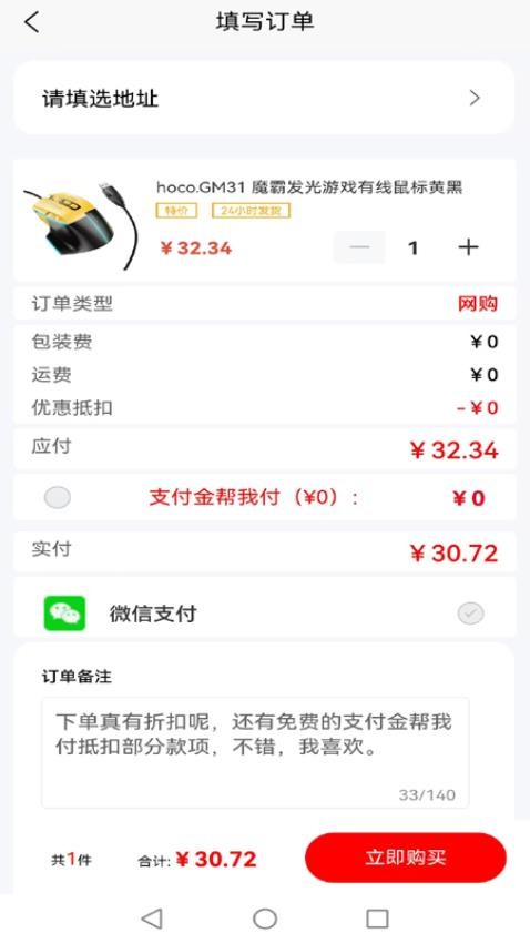 折付爽app图3