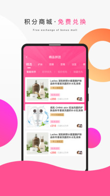 冰特丽app图3