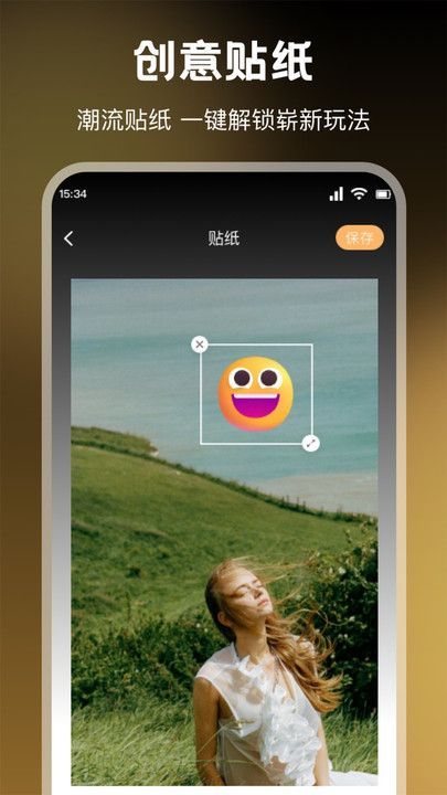 PrettyScale相机app图3