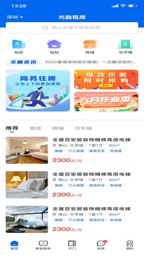 房地带app图1