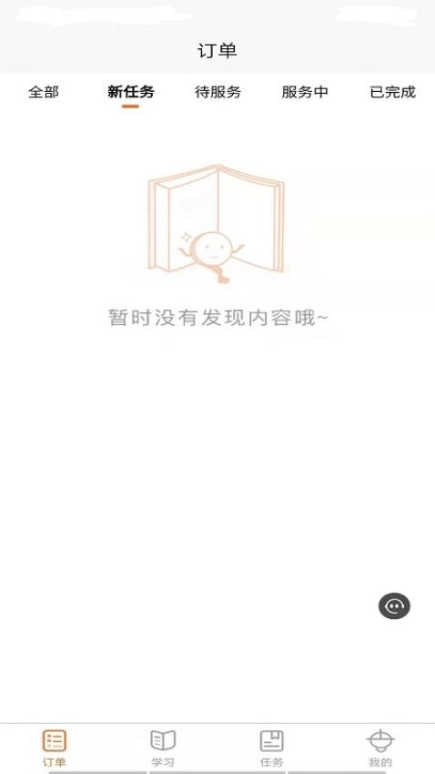 同城万能哥app