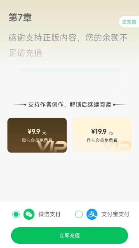 须凌新说app图1