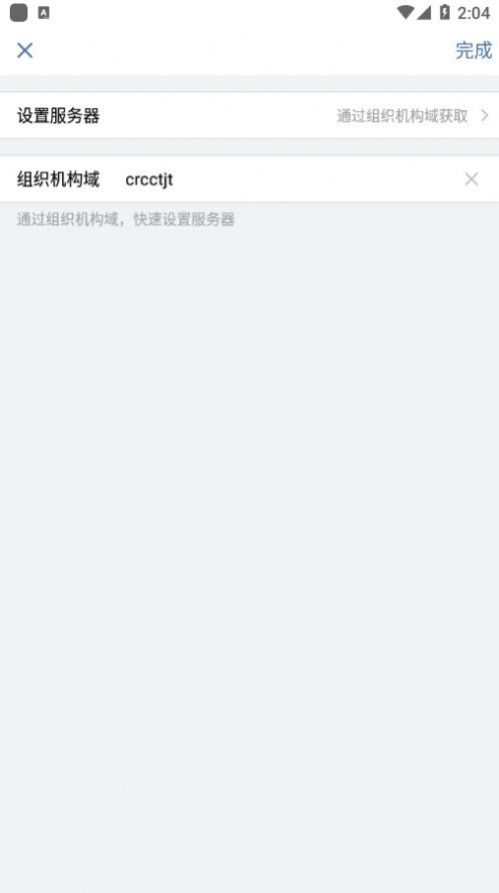 铁建通app图4