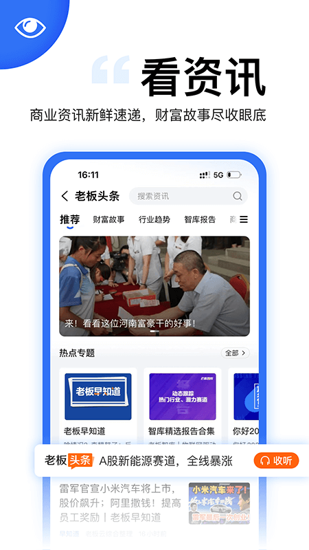 天九老板云app