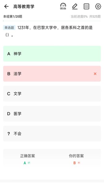 高校辅导员app图2