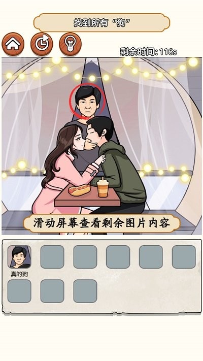 热梗江湖游戏图3