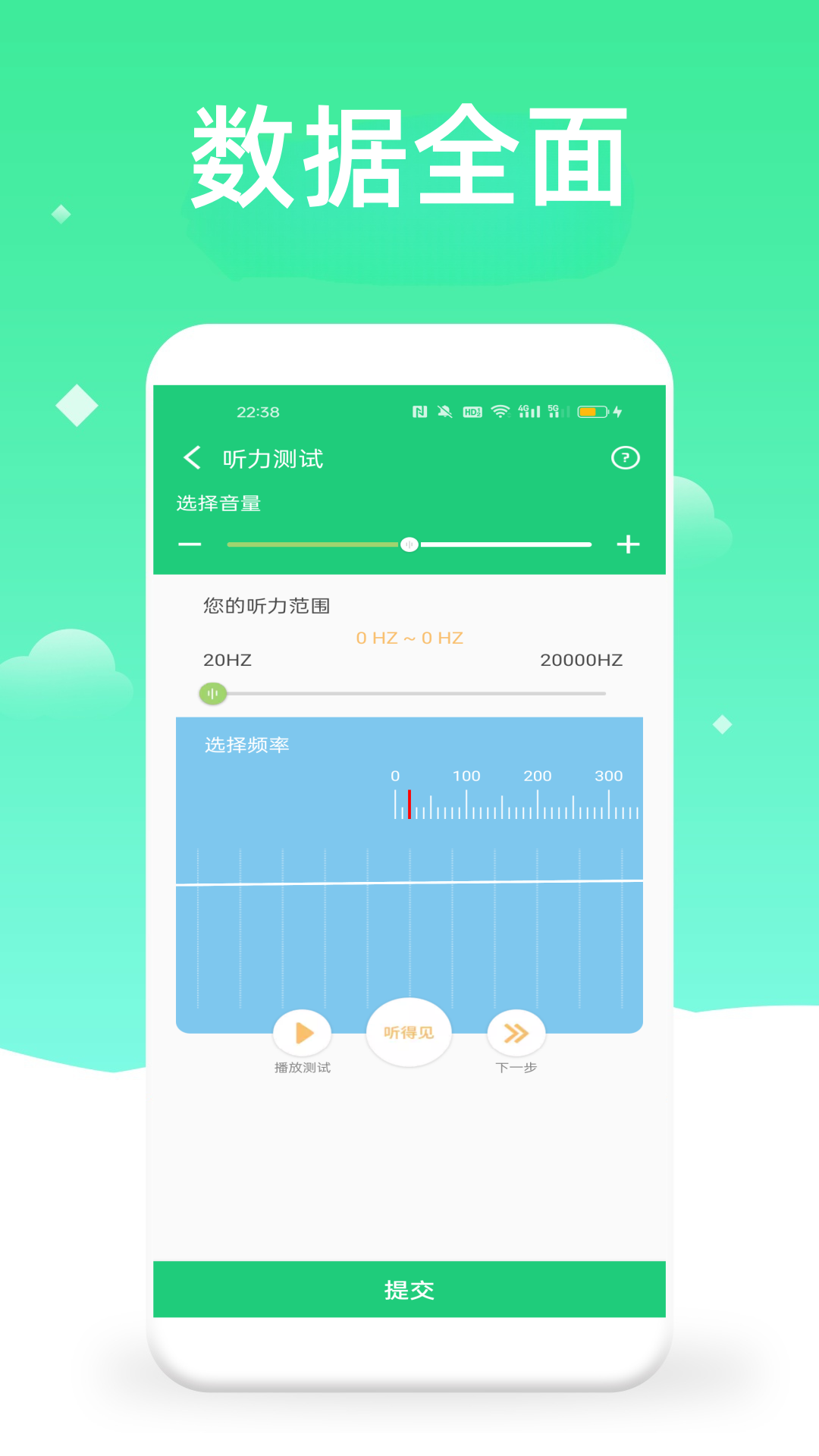体检视力测试app图2