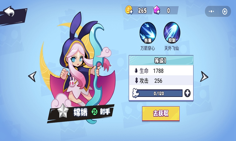 乱斗之星游戏图2