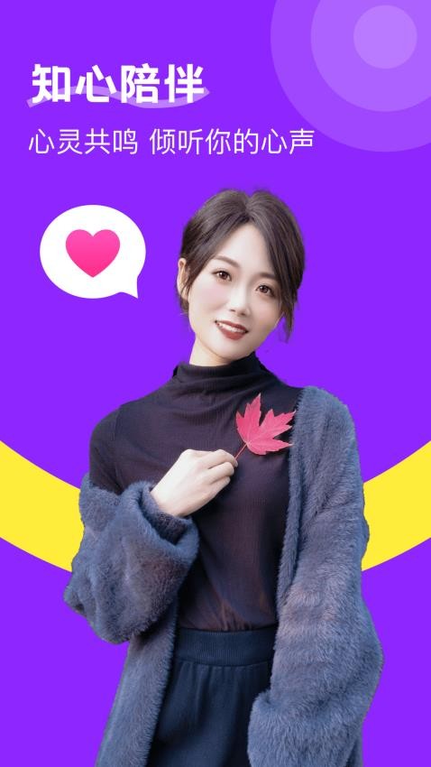 附近陌生人欢聊app图2