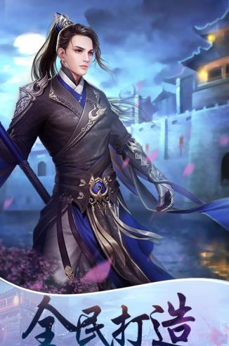 逍遥仙境官网版