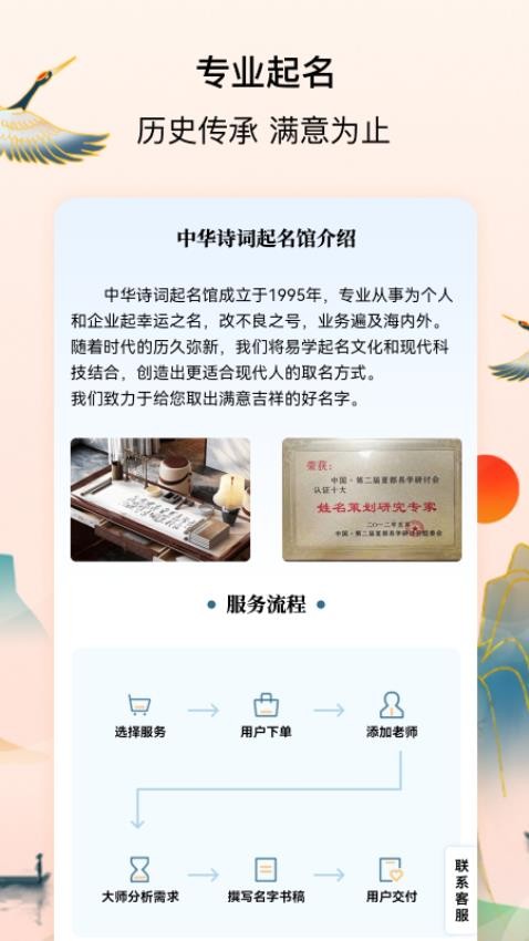 宝宝起名字测名馆app图3