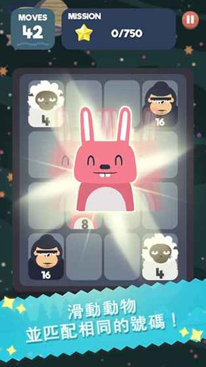 2048节奏手机版图3