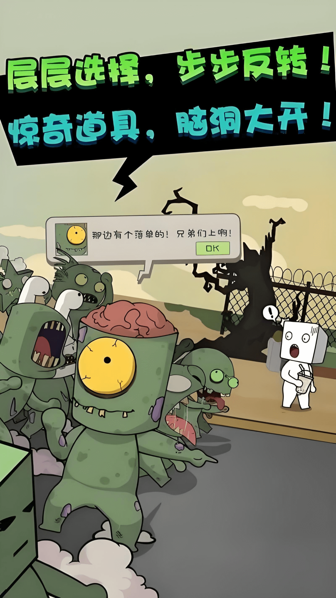僵尸算什么游戏图3