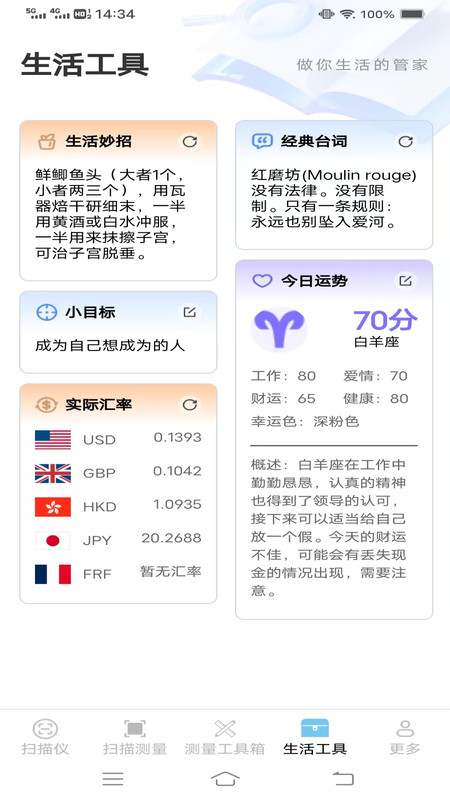高能即速扫描仪软件图4