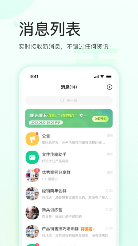 麦吉丽云课堂app图1
