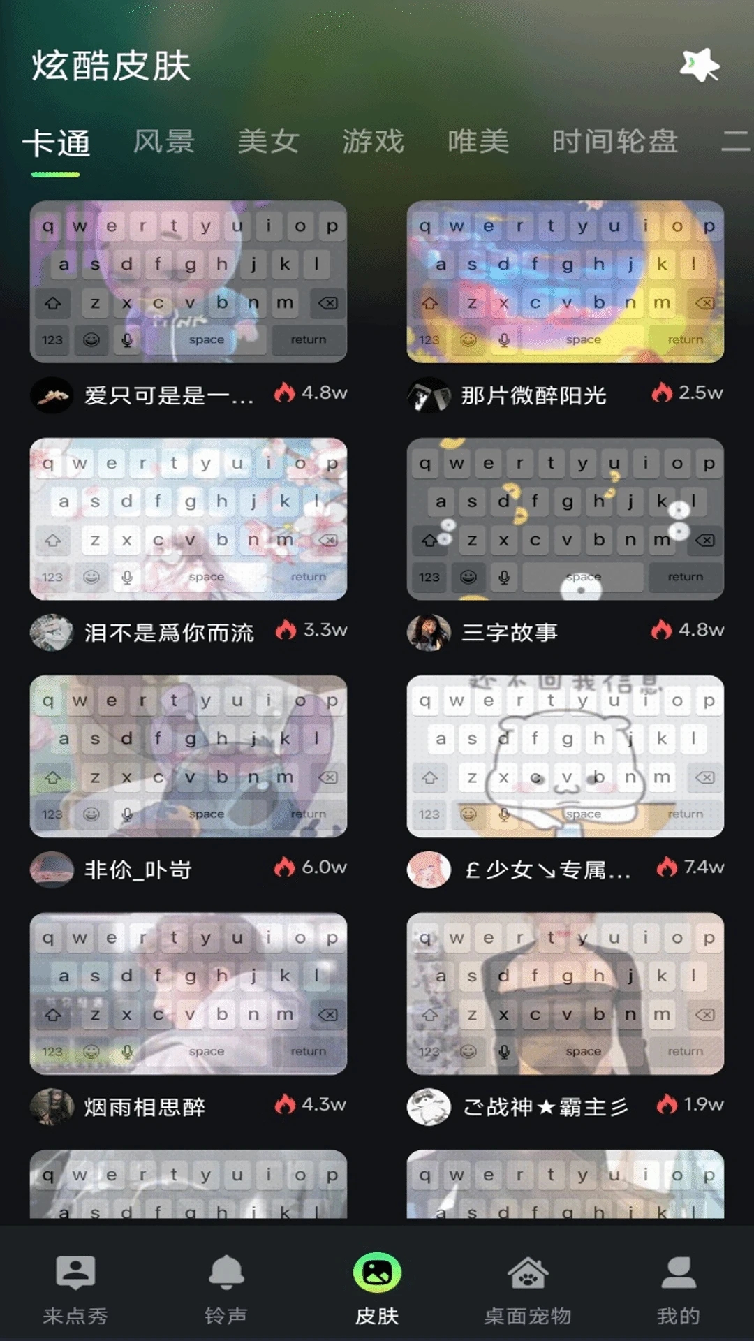 来电酷炫秀app图2