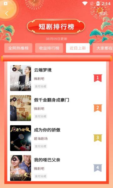 星小狐软件图1