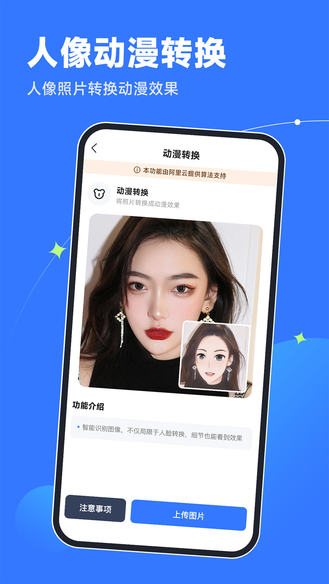 轻松老相片修复器app图4
