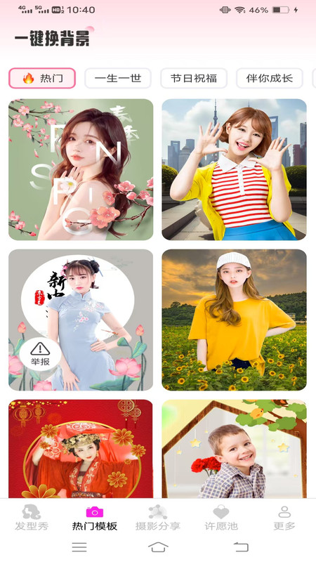 璃光相机app
