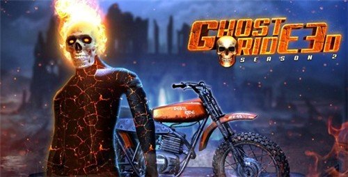 恶灵骑士2(Ghost Ride 3D Season 2)游戏图3