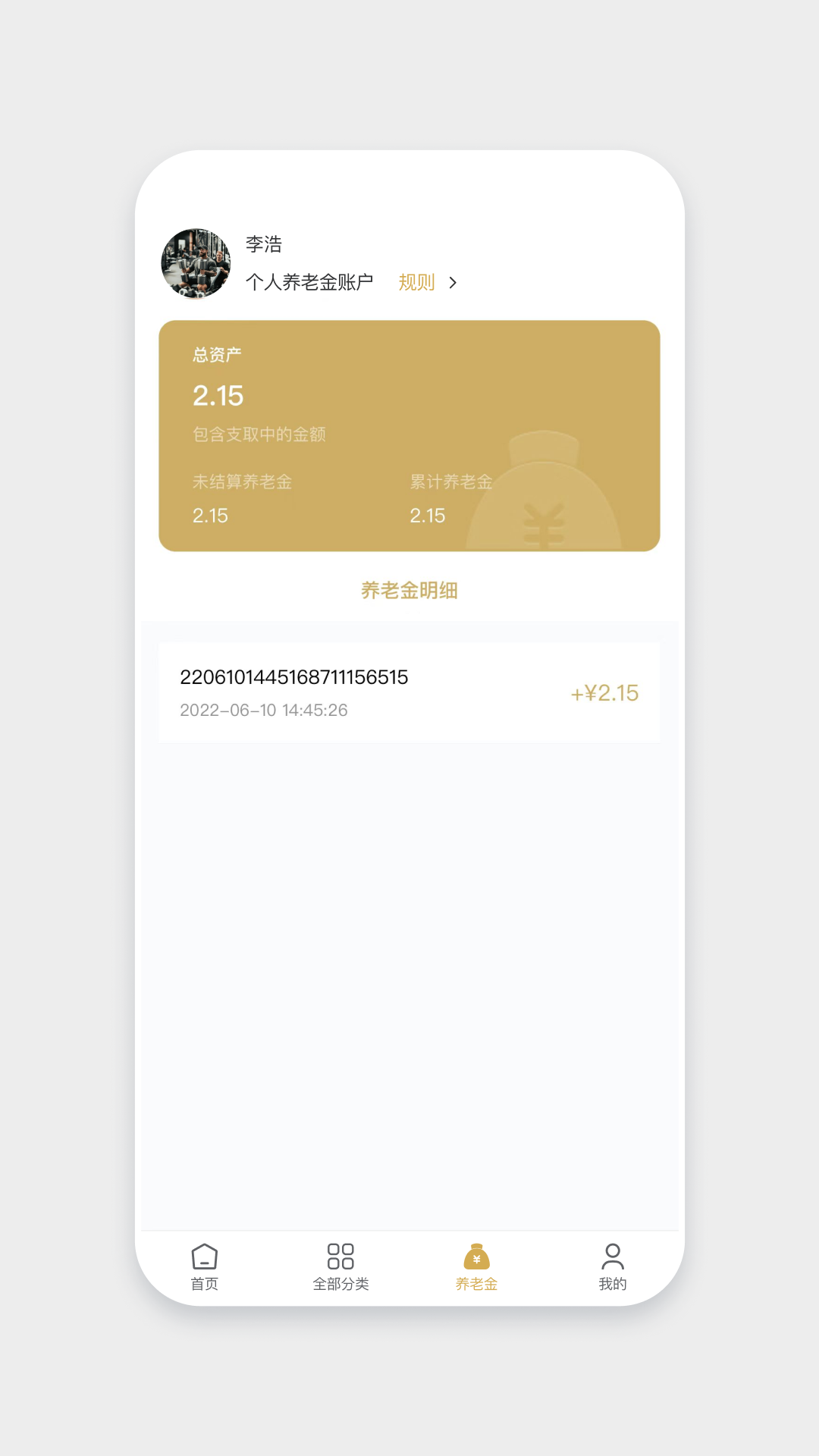 米粒商城app图2