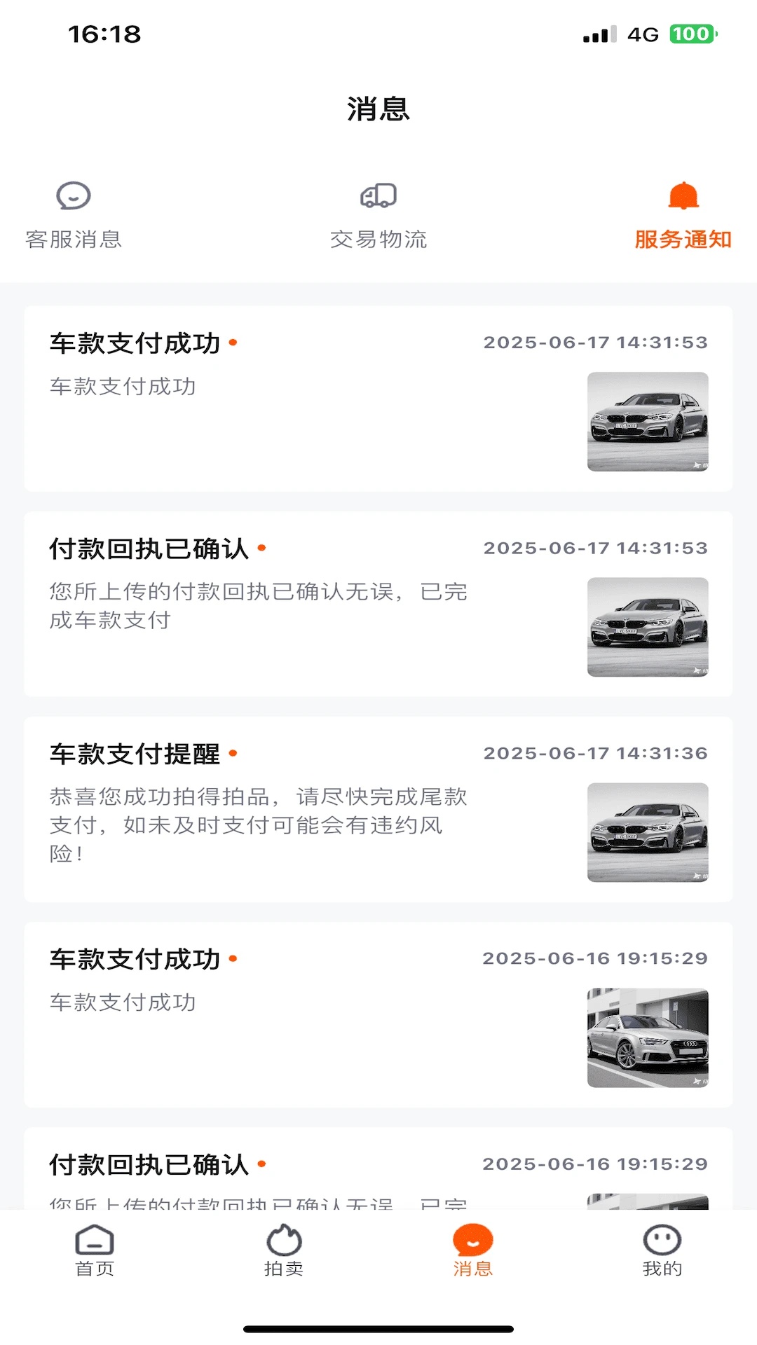 竞享拍app图3
