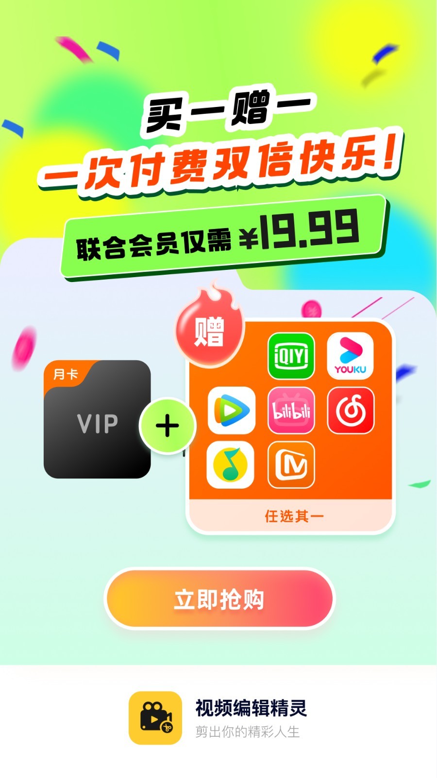 云视频剪辑app图4