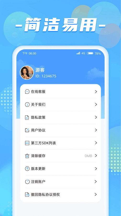 健步达人app图1