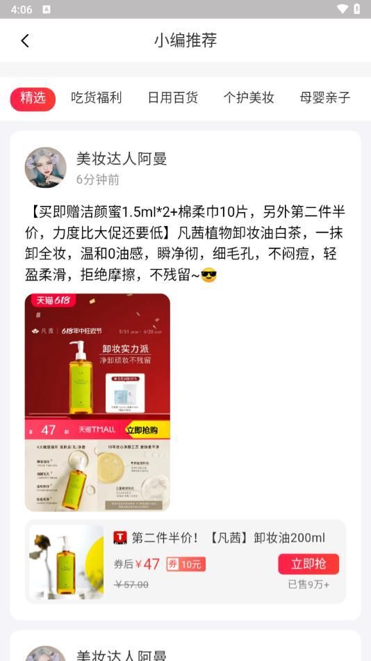 小转帮app图1