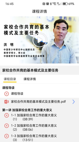 家培网app