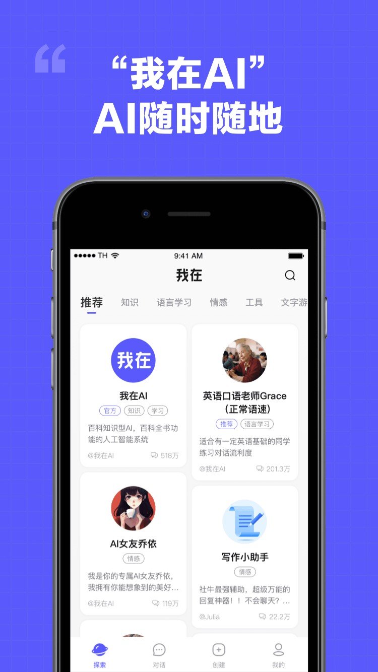 我在AI软件